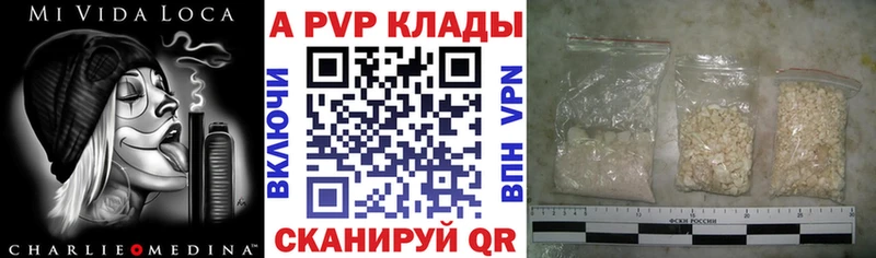 Alfa_PVP VHQ  Казань 