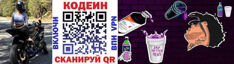 Codein Purple Drank  OMG зеркало  Казань 